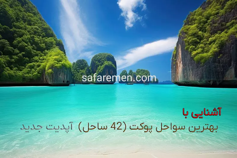 جواهرات پنهان جنوب ایران؛ آشنایی با ۱۰ جزیره کمتر شناخته‌شده