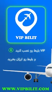 بلیط خرید هواپیما