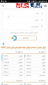 بلیط مشهد هواپیما