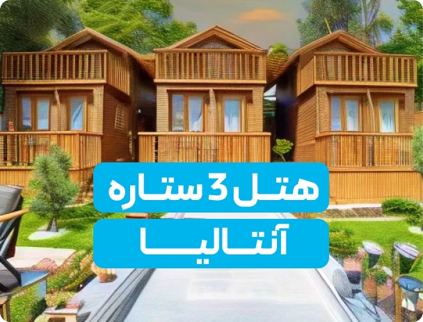 بهترین هتل های باتومی | از ۵ ستاره تا اقتصادی