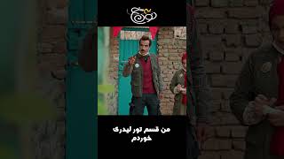 تور قسم