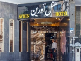 هتل آپارتمان تهران ارزان