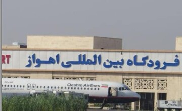 پرواز اهواز به کرج