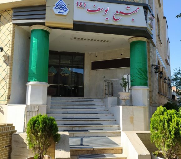 رزرو هتل یوسف مشهد
