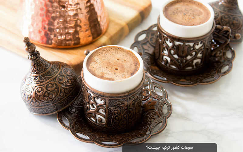 سوغات ترکیه | بهترین سوغاتی‌های ترکیه چیست؟
