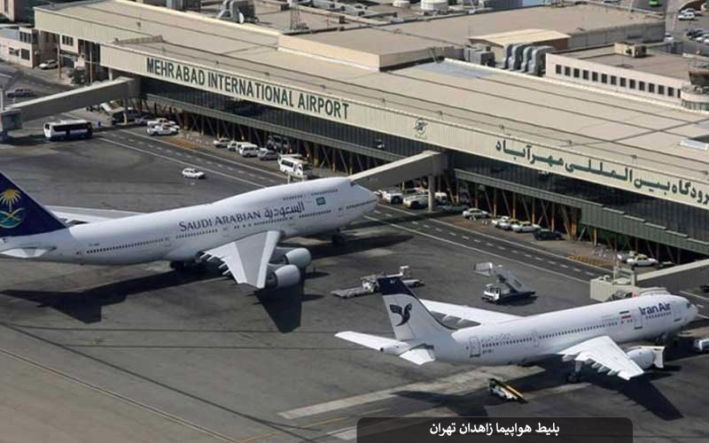 بلیط چارتر زاهدان