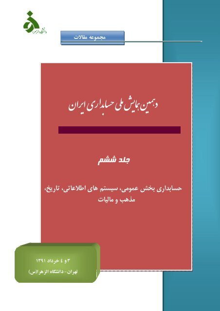 نقدی نو به آداب ماه رمضان؛ کشف سنت‌های معنوی بی‌نظیر