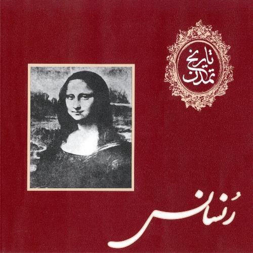 کشف رموز معماری گوتیک در شکوفایی هنر قرون وسطی