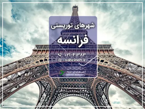 بهترین ۱۰ خیابان سرشناس پاریس برای گردش در شهر عشق