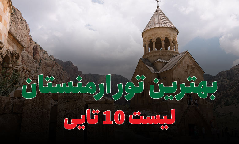 تجربه امکانات ناب و دسترسی آسان در پارک قیطریه تهران