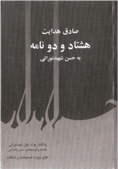 جادوی پنهان خیابان‌های پاریس سفری به تاریخ و فرهنگ شهری