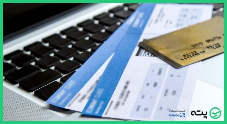 رزرو آنلاین بلیط هوایما با تضمین بهترین قیمت در ایران چارتر