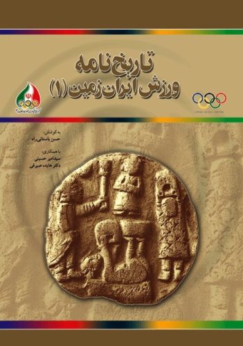 سفر به قلب تاریخ: نکات دسترسی و تجربه منحصربه‌فرد آتشگاه اصفهان