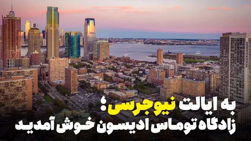 سفر به قلب پایتخت با کشف جاهای دیدنی منحصر به فرد تهران