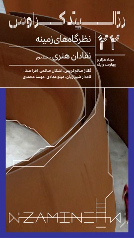 سفری جذاب در خیابان پاریس با نگاهی متفاوت به تاریخ و هنر