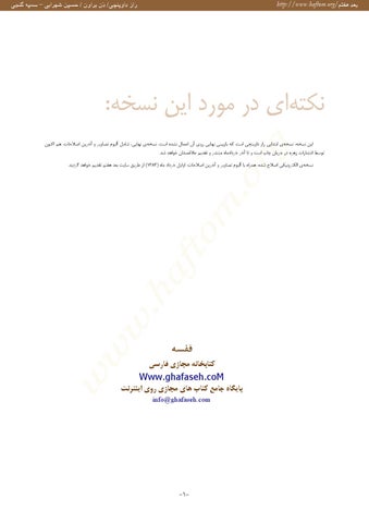 سفری نوین در معماری گوتیک: رمزگشایی از افسانه‌های قرون وسطی - ایران چارتر