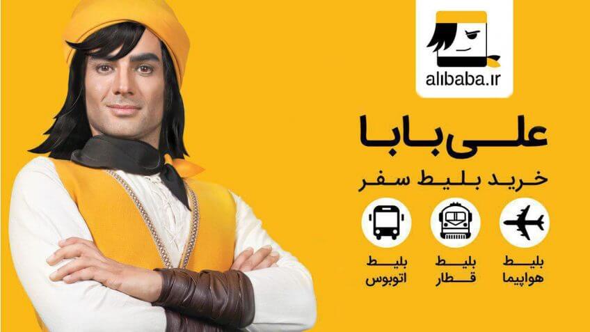 Book Your Baba Ali Airplane Ticket with Iran Charter for Unbeatable Deals