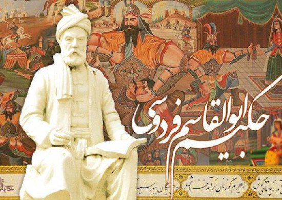 فردوسی: روایتگر حماسه‌های جاودانه، پلی به هویت ایرانی