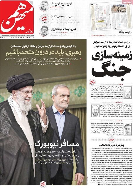 نوآوری در دیپلماسی گردشگری جهت ایجاد پلی فرهنگی میان ایران و جهان