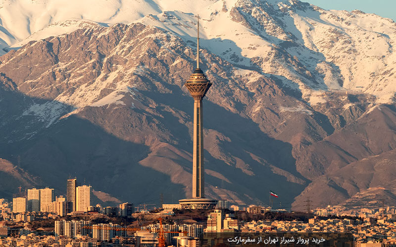 Airplane Ticket from Shiraz to Tehran Fast Booking and Exclusive Online Deals