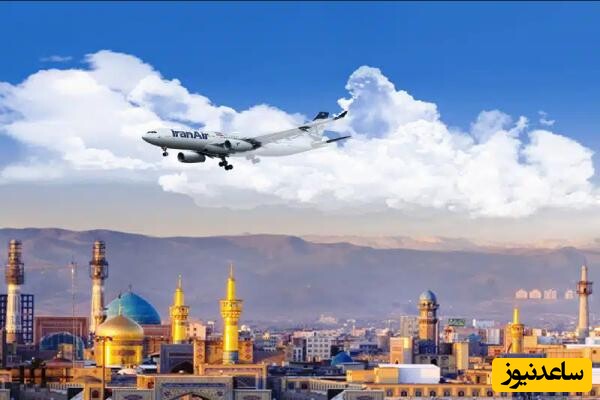 Book Your Tehran Mashhad Charter Ticket Fast With Iran Charter