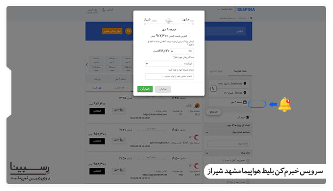 Discover Unbeatable Deals on Your Mashhad Shiraz Flight Ticket with Iran Charter