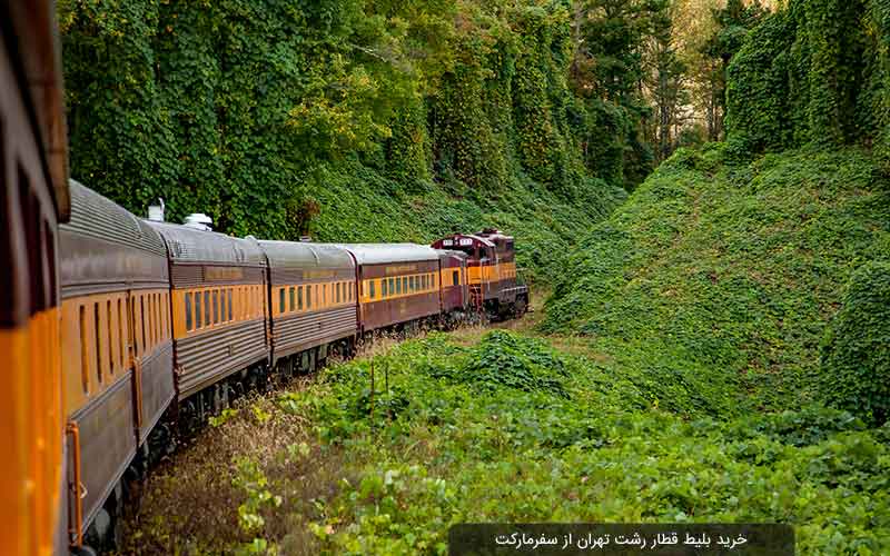 Rasht to Tehran Ticket Booking Made Simple and Affordable