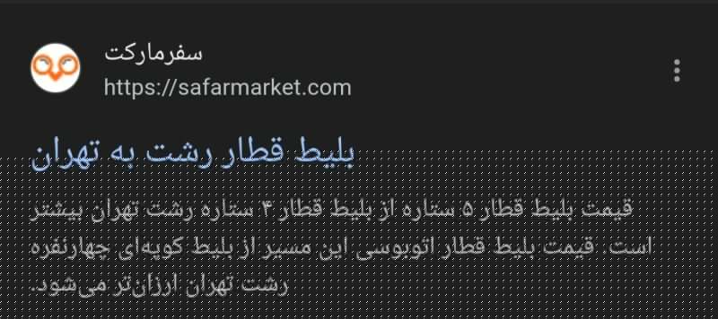 Rasht to Tehran Ticket Booking Made Simple and Affordable