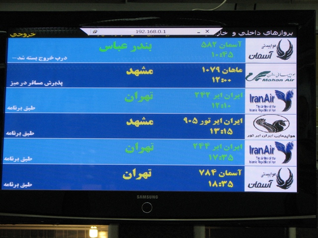 خرید بلیط چارتر برای پرواز برتر از رشت به بندرعباس با ایران چارتر