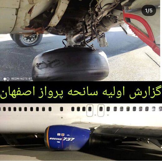 رزرو فوری پرواز مشهد اصفهان امروز با خدمات ویژه ایران چارتر