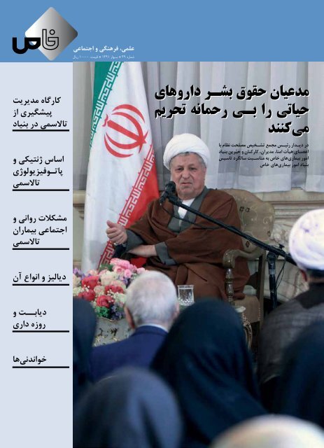 کرمان شاهد تکامل سفر درمانی با زیرساخت‌های پیشرفته